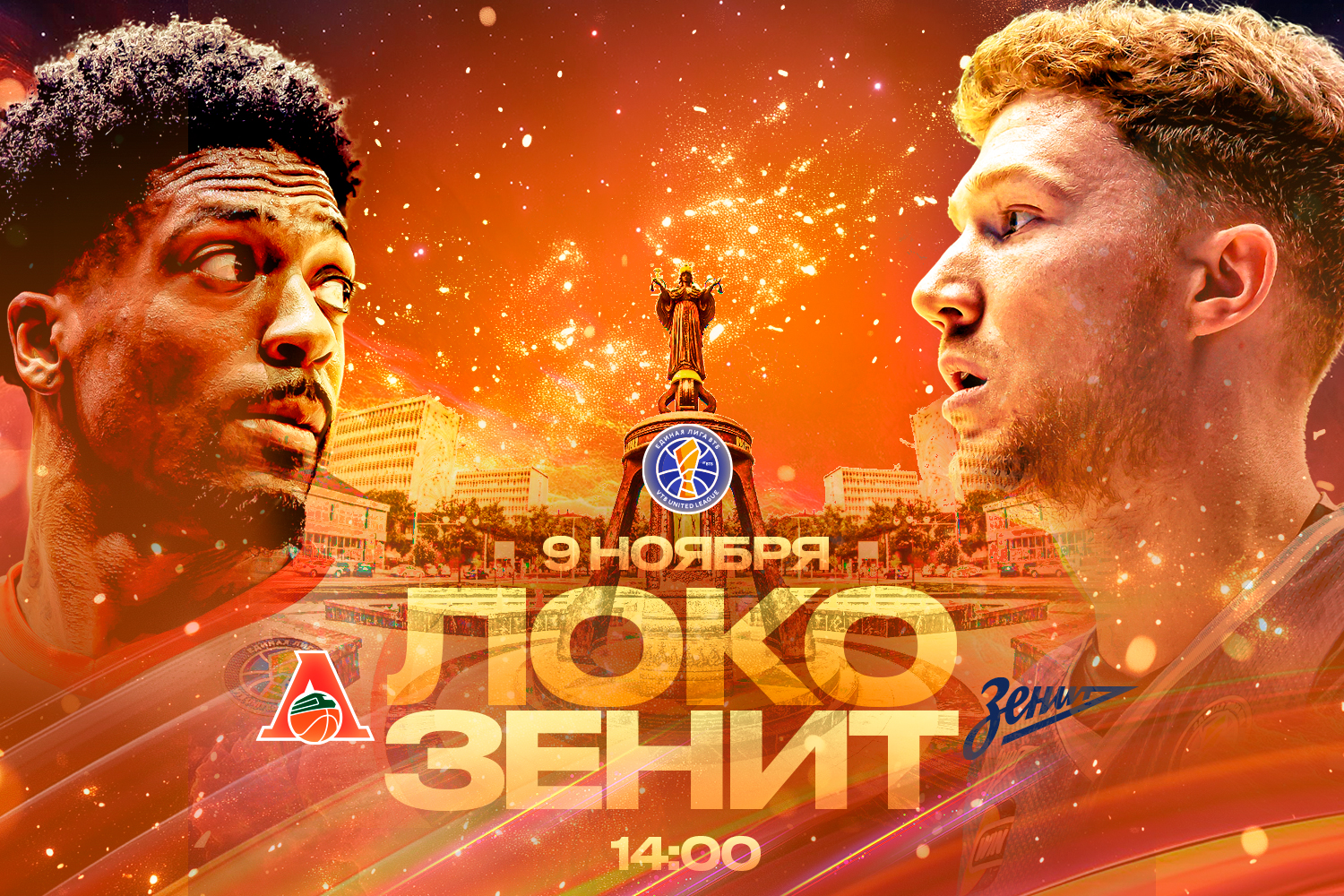 WINLINE матч недели. «Локомотив-Кубань» – «Зенит»