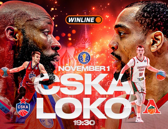 WINLINE Game of the Week. CSKA vs Lokomotiv Kuban