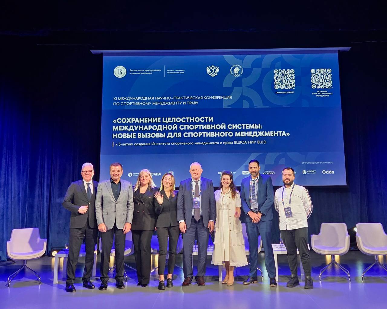 Сергей Кущенко принял участие в конференции «Сохранение целостности международной спортивной системы: новые вызовы для спортивного менеджмента»