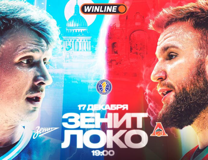 WINLINE матч недели. «Зенит» – «Локомотив-Кубань»