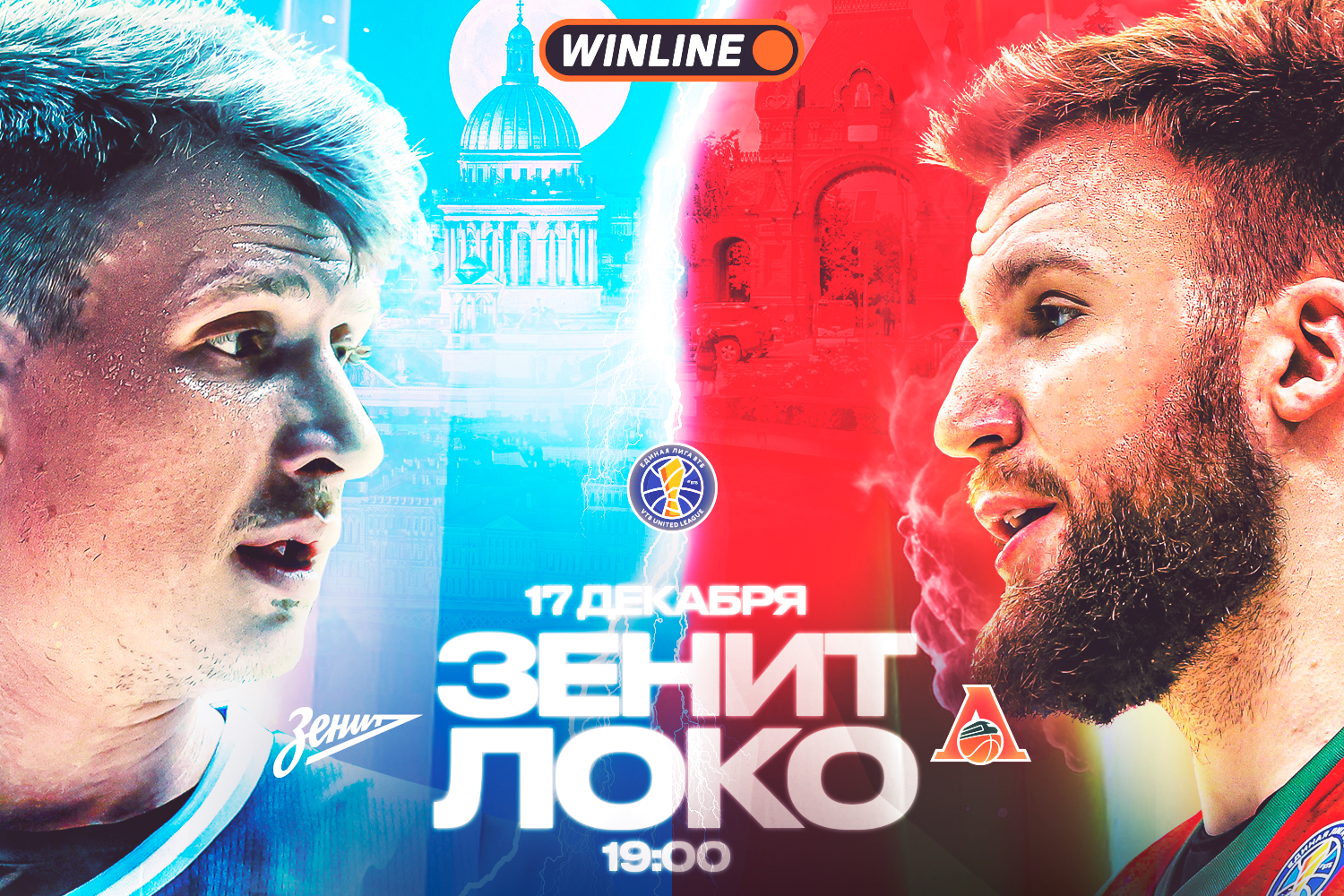 WINLINE матч недели. «Зенит» – «Локомотив-Кубань»