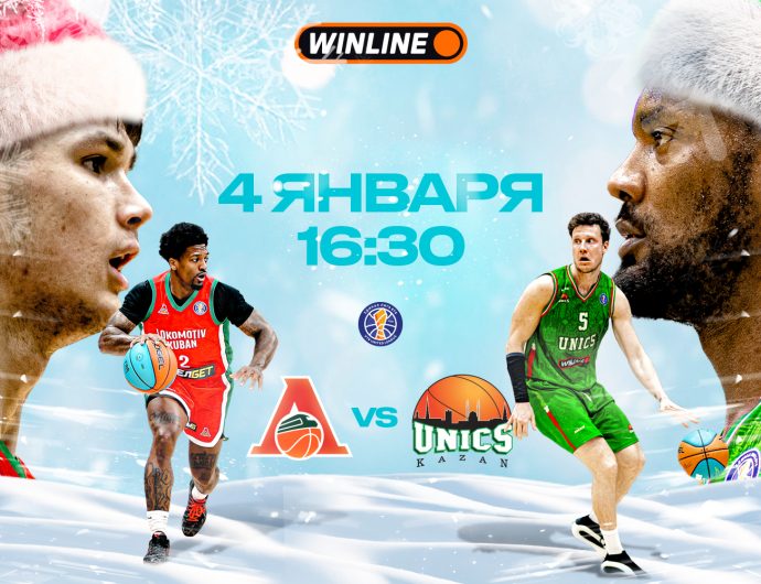 WINLINE матч недели. «Локомотив-Кубань» – УНИКС