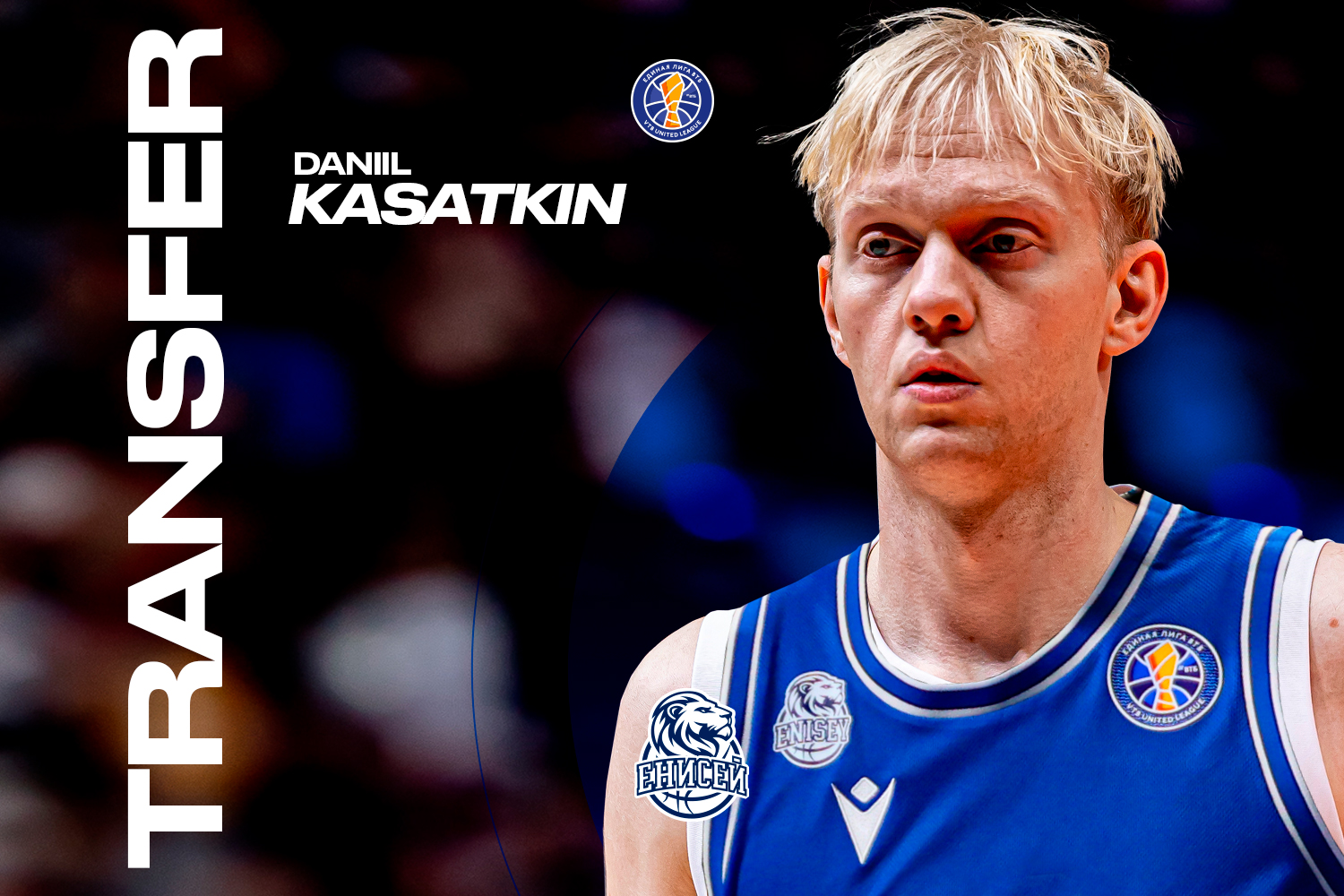 Даниил Касаткин стал игроком «Енисея»