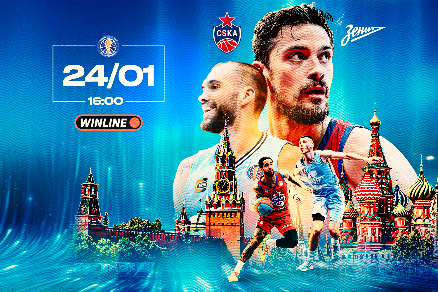 WINLINE матч недели. ЦСКА – «Зенит»