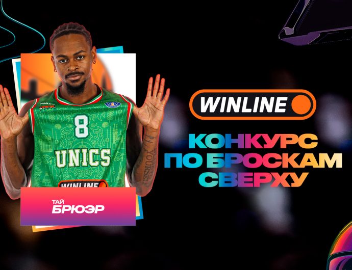Тай Брюэр станет участником WINLINE конкурса по броскам сверху на Матче Звезд 2026