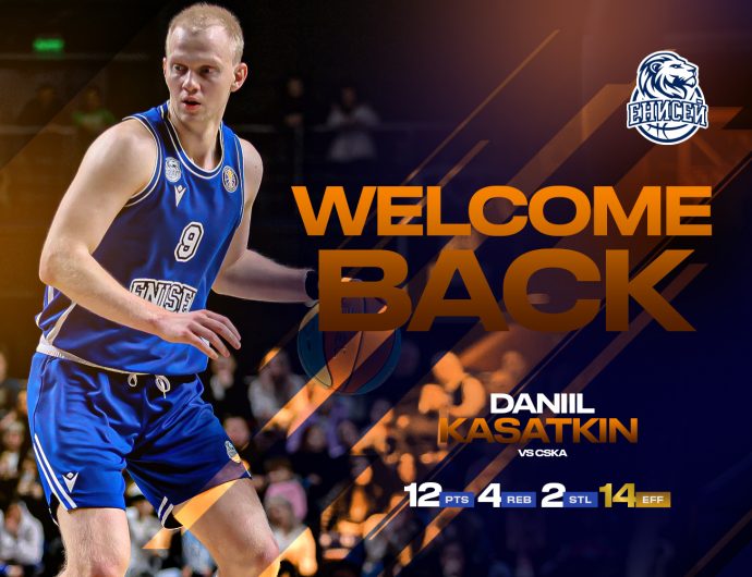 Даниил Касаткин дебютировал за «Енисей»