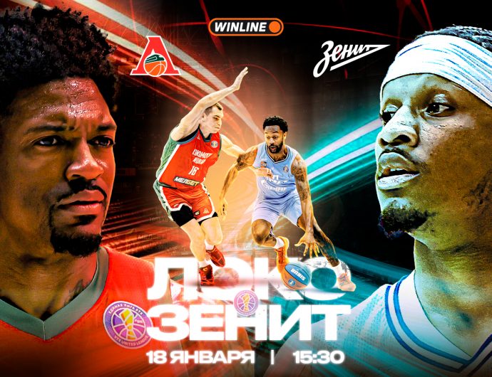 WINLINE матч недели. «Локомотив-Кубань» – «Зенит»