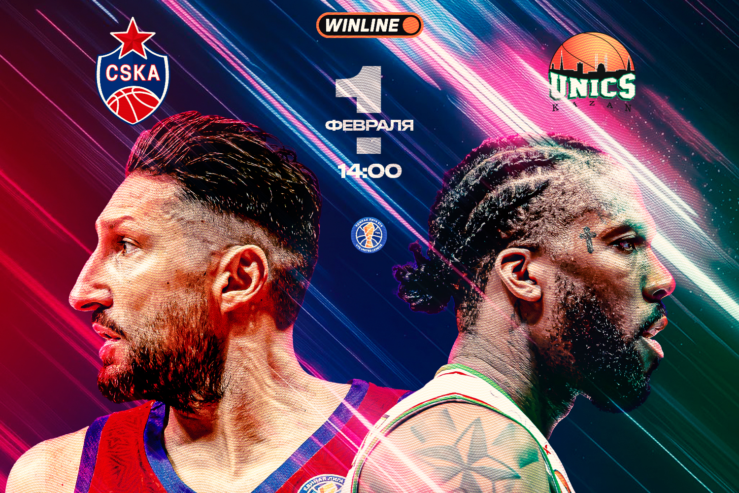 WINLINE матч недели. ЦСКА – УНИКС