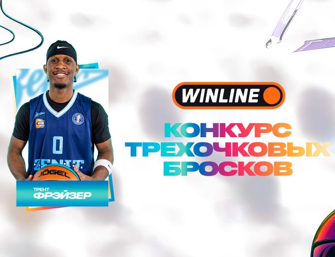 Трент Фрэйзер выступит в WINLINE конкурсе трехочковых бросков