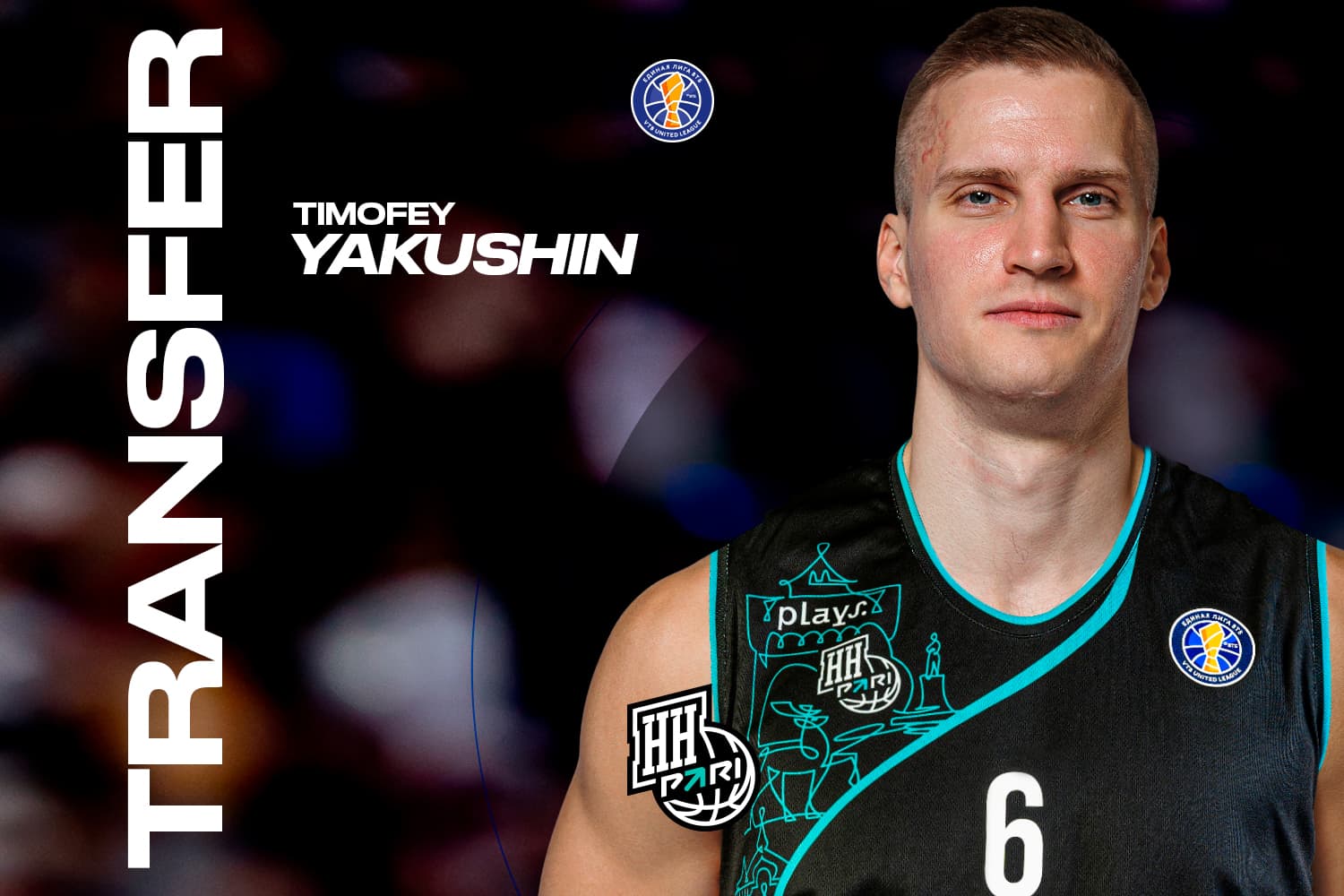 Тимофей Якушин продолжит карьеру в «Пари НН»