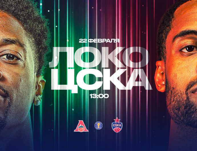 WINLINE матч недели. «Локомотив-Кубань» – ЦСКА