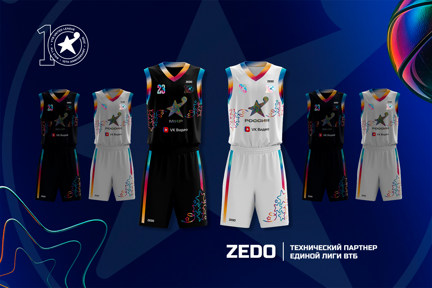 Представлена игровая форма юбилейного Матча Всех Звезд 2026