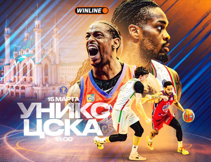 WINLINE матч недели. УНИКС – ЦСКА