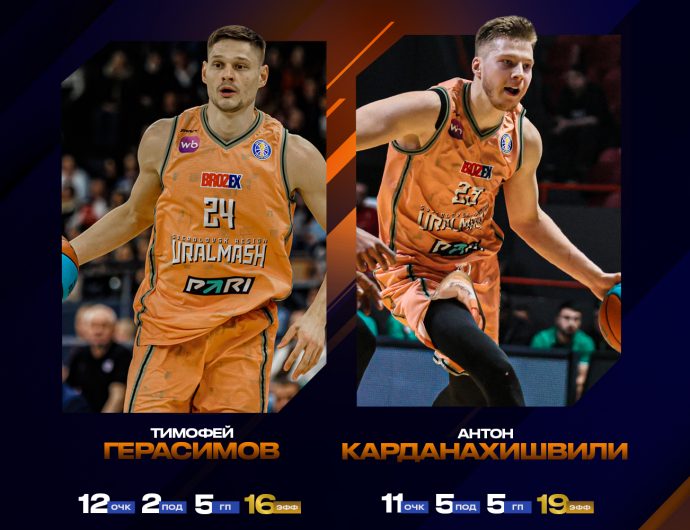 Герасимов и Карданахишвили принесли «Уралмашу» победу в Казани