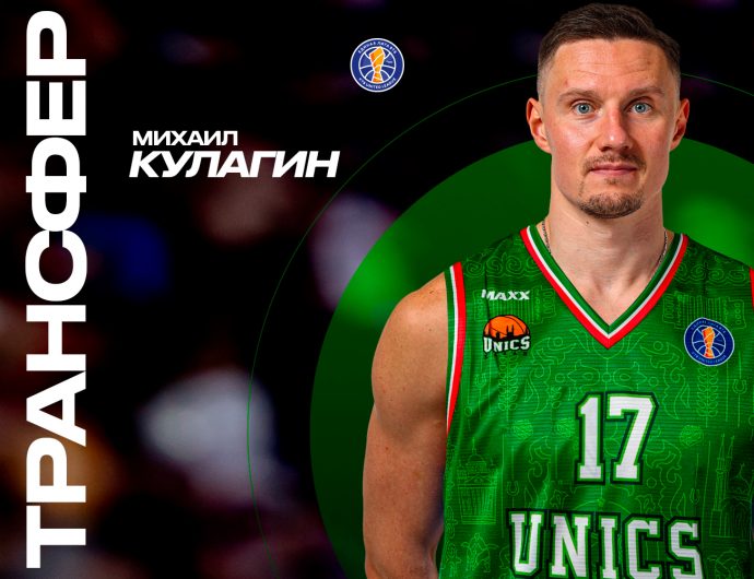 Михаил Кулагин продолжит карьеру в УНИКСе