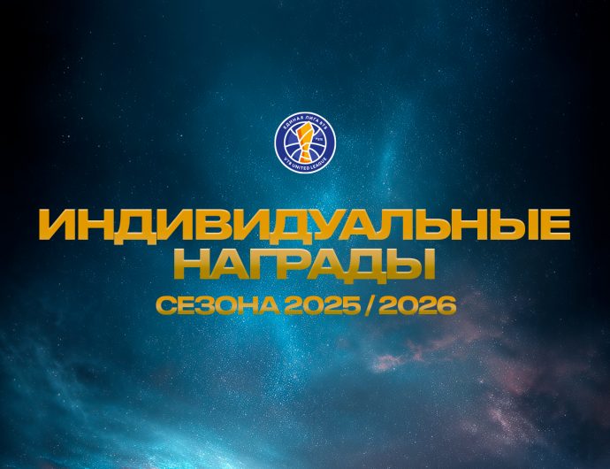 Объявлены претенденты на индивидуальные награды по итогам регулярного чемпионата