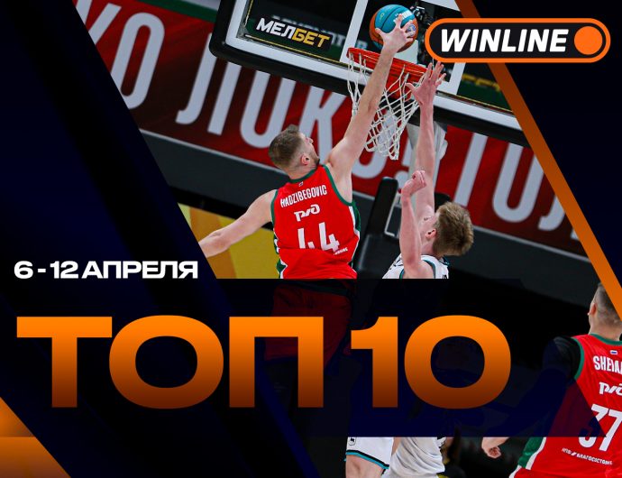 WINLINE Топ-10 моментов игровой недели