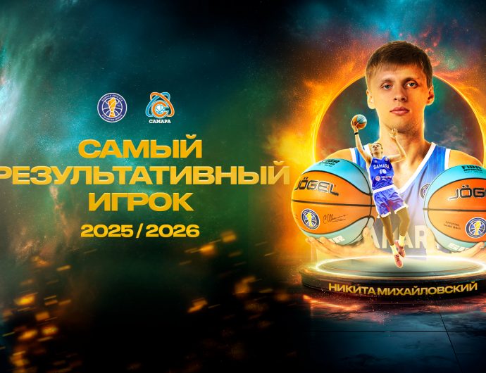 Никита Михайловский – самый результативный игрок регулярного чемпионата