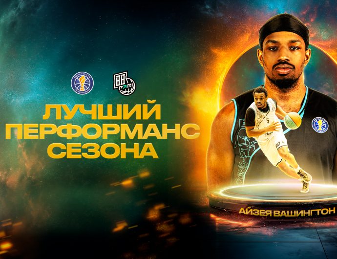 Айзея Вашингтон – обладатель награды «Лучший перформанс сезона»