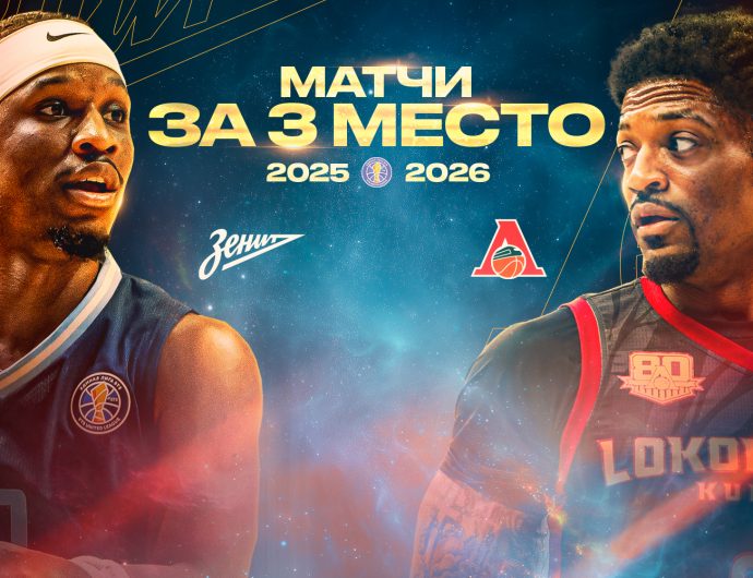 Серия за 3-е место. «Зенит» – «Локомотив-Кубань»