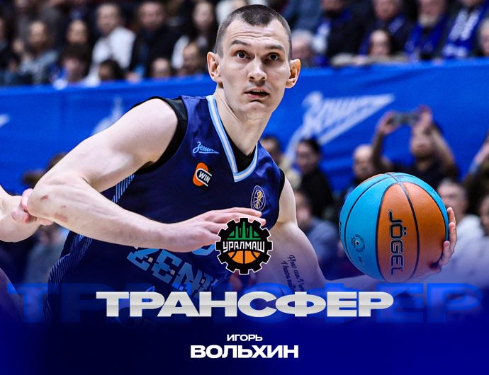 Игорь Вольхин стал игроком «Уралмаша»