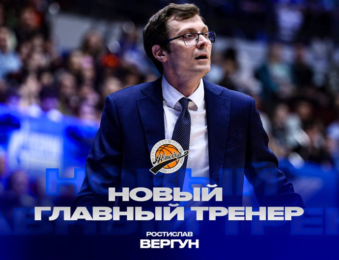 Ростислав Вергун возглавил «Автодор»