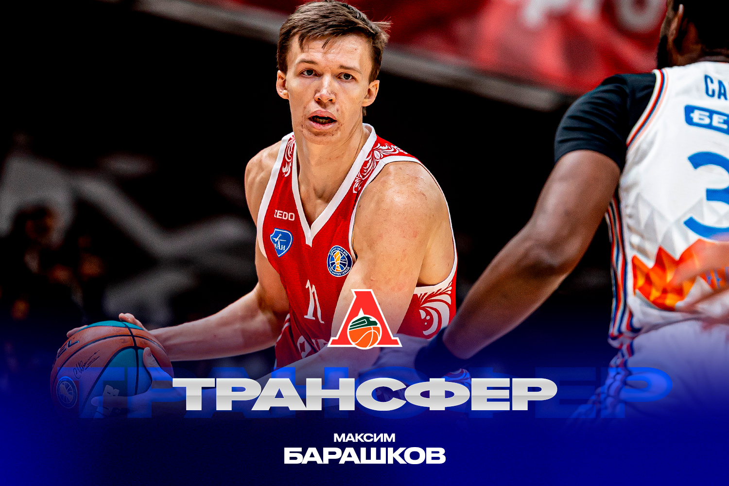 «Локо» подписал Максима Барашкова