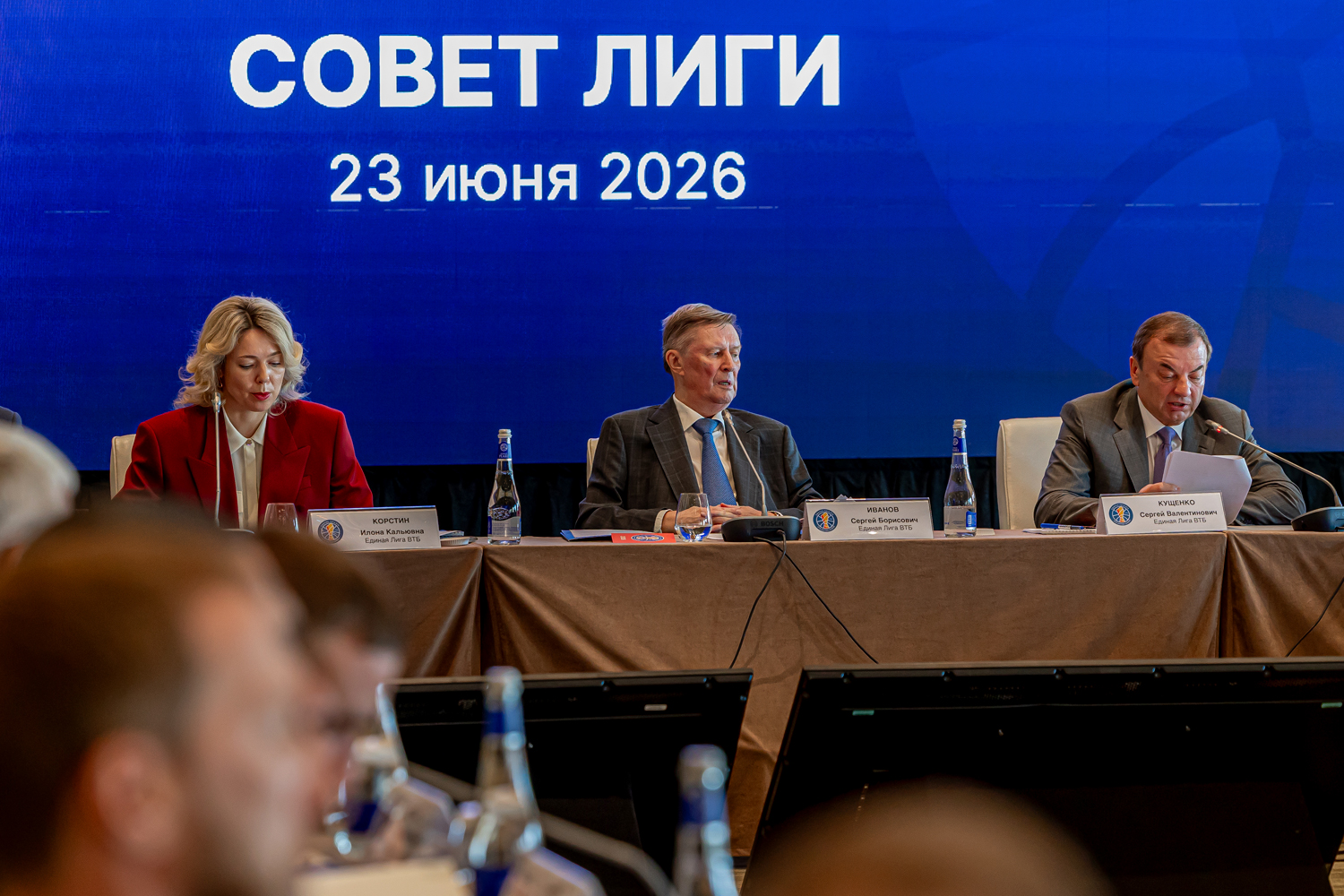 Календарный план чемпионата-2026/27 Единой Лиги ВТБ