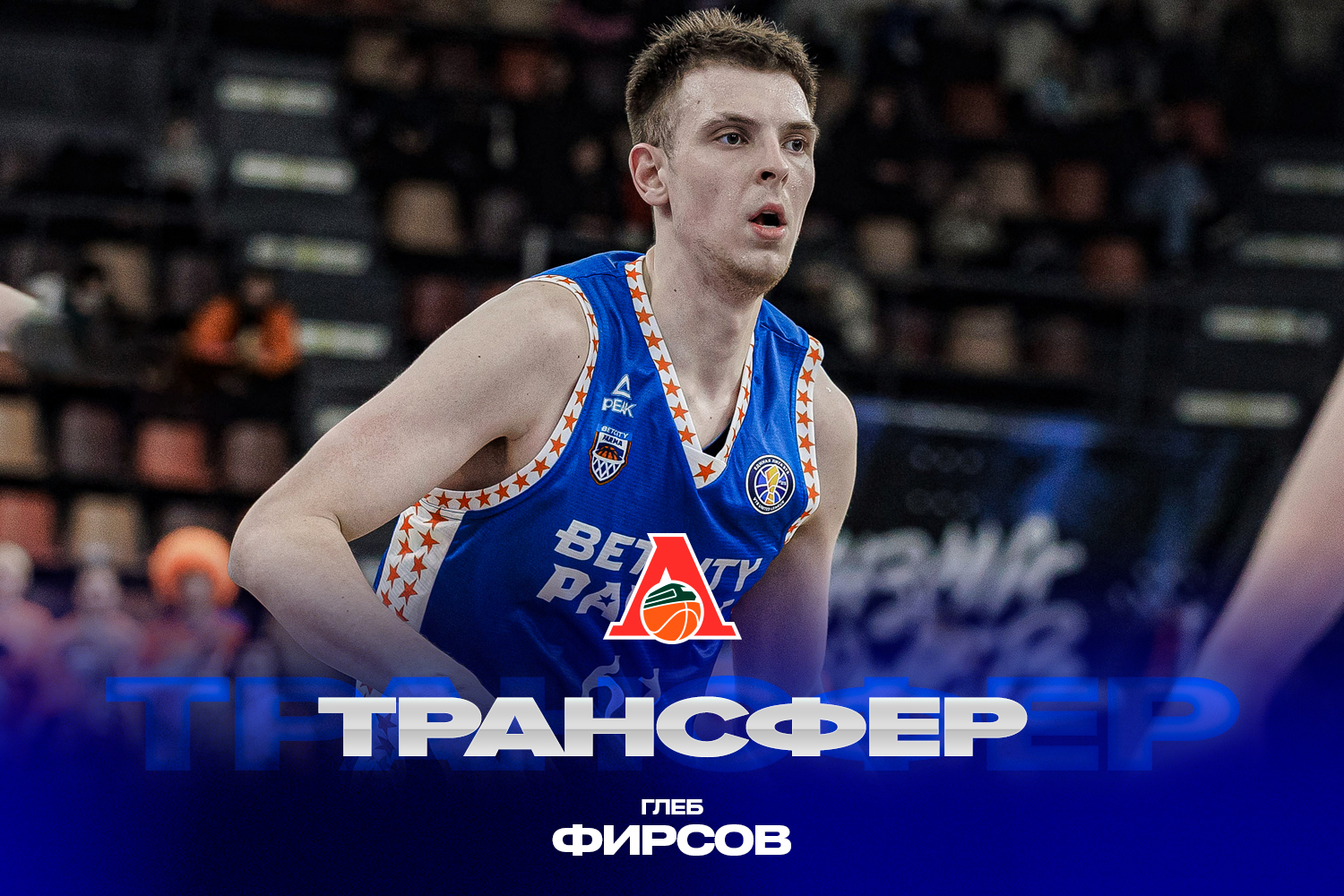 Глеб Фирсов стал игроком «Локомотива-Кубань»