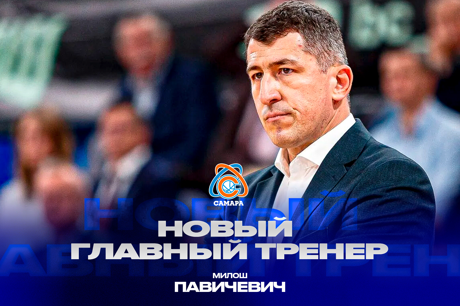 Милош Павичевич возглавил «Самару»