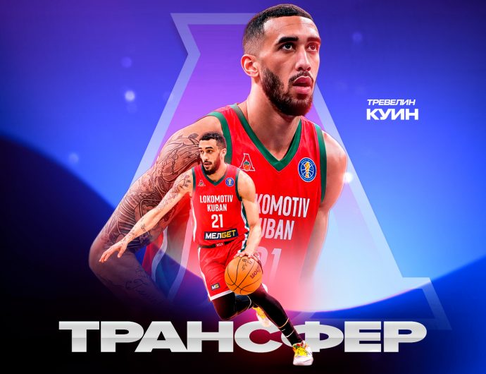 «Локомотив-Кубань» усилил состав Тревелином Куином