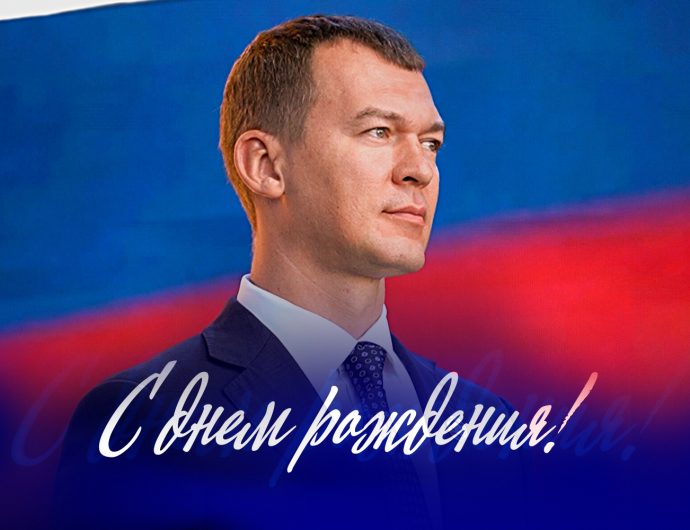 Сегодня день рождения отмечает Министр спорта Михаил Дегтярев