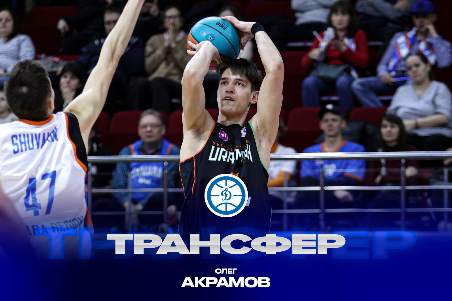 Олег Акрамов продолжит карьеру в «Динамо»