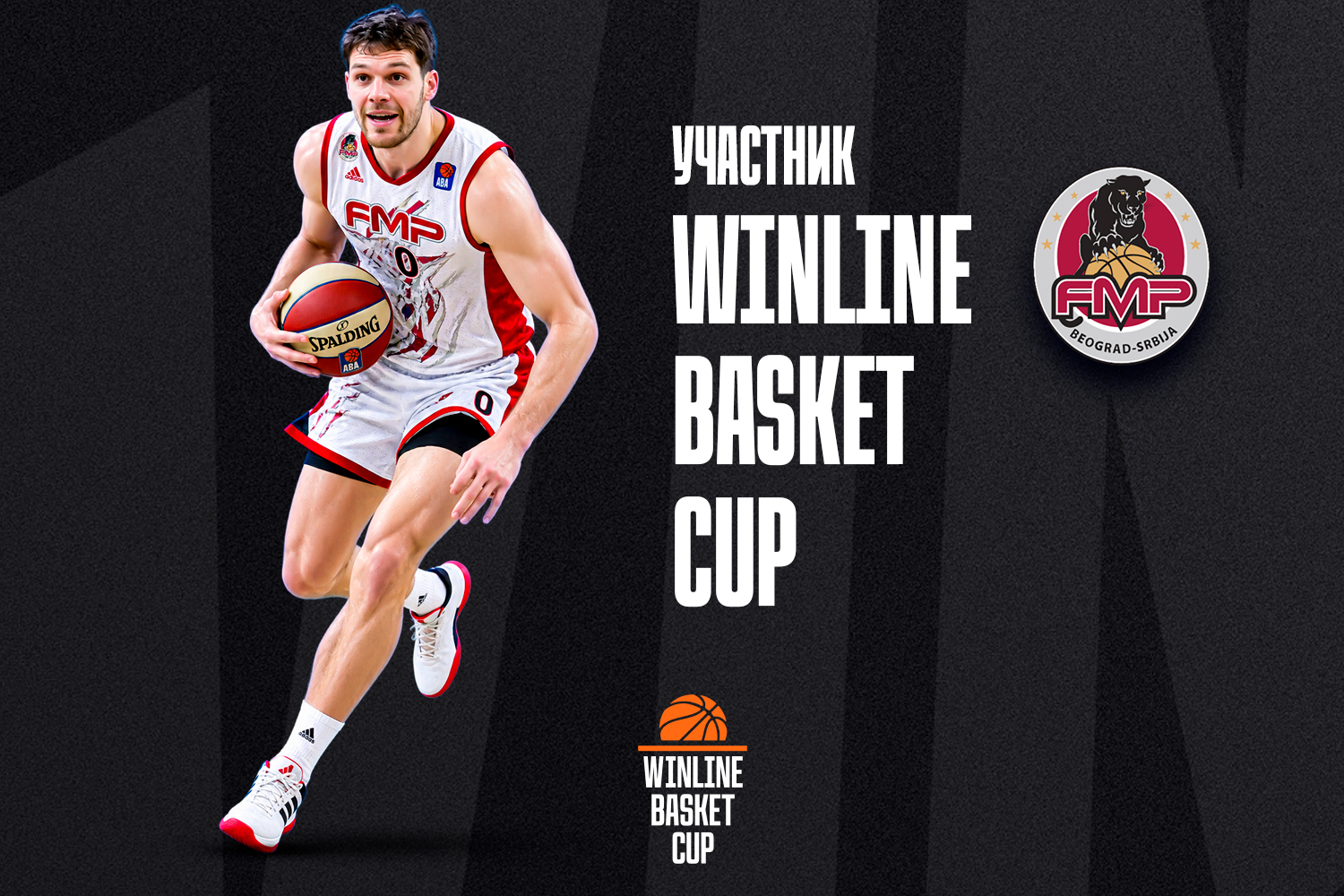 ФМП – новый участник WINLINE Basket Cup