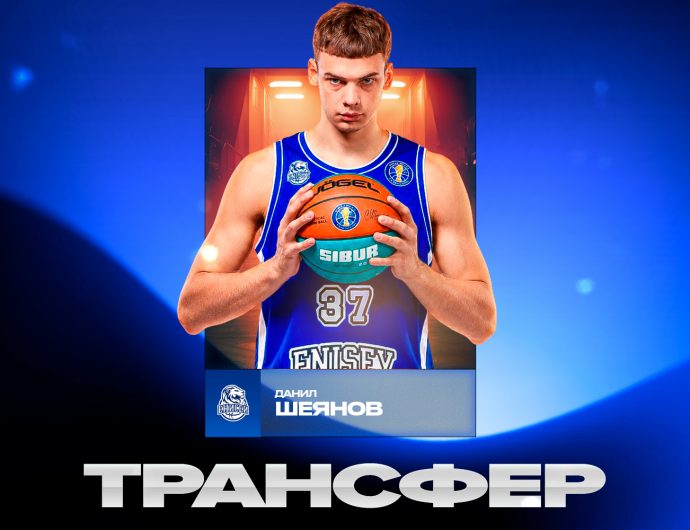 «Енисей» усилился Даниилом Шеяновым