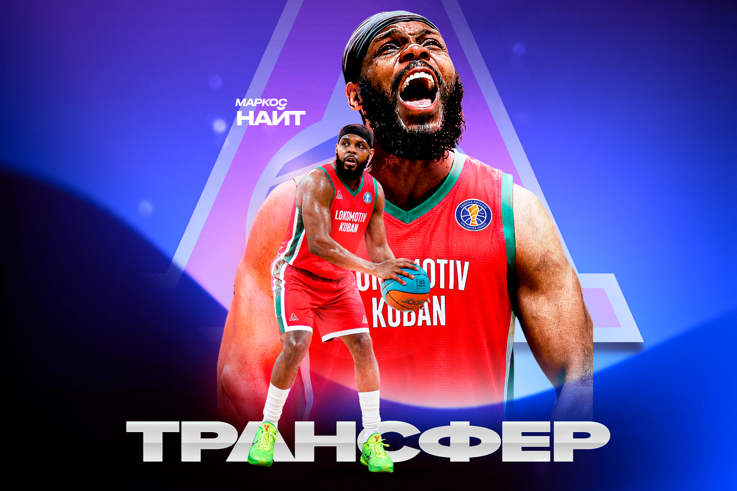 Маркос Найт стал игроком «Локомотива-Кубань»