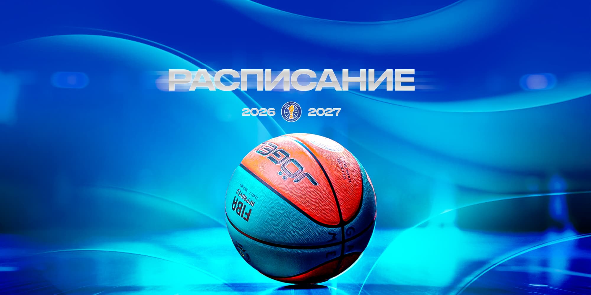 2026–27 Regular Season Schedule