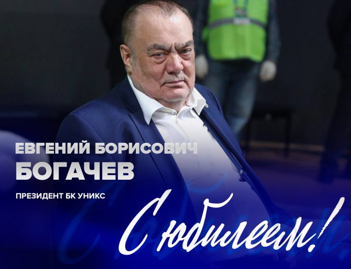 Евгению Богачеву исполнилось 85 лет!