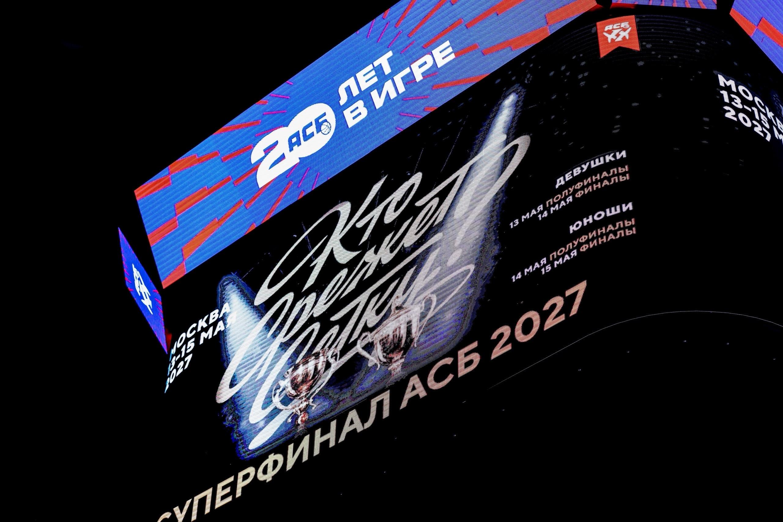 Sergey Kushchenko Participated in the Presentation of the ACB’s Anniversary Season